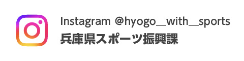 スポーツ振興課Instagram