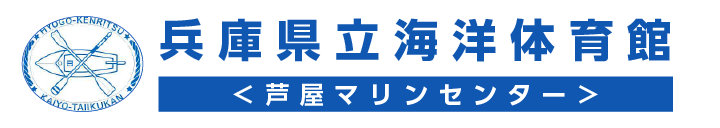 兵庫県立海洋体育館